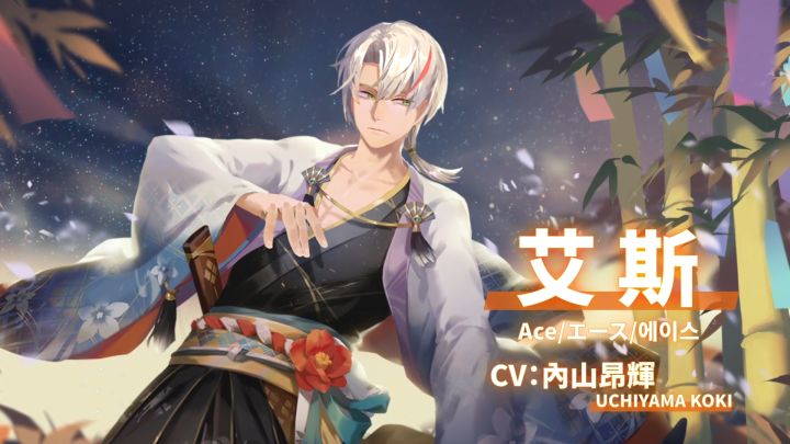 《万象物语》艾斯七夕造型书【夕愿之剑】截图