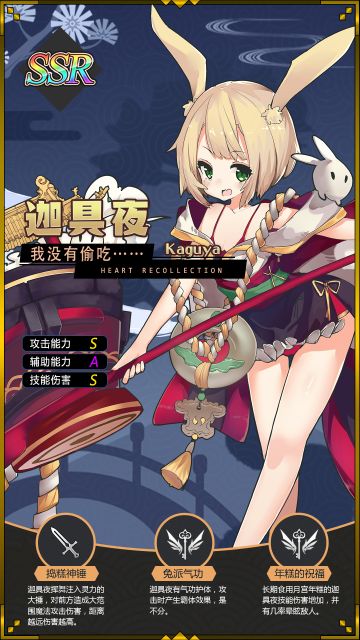 【新卡展示】迦具夜