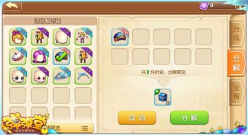 冒险不枯燥 《弹弹堂手游》休闲系统盘点