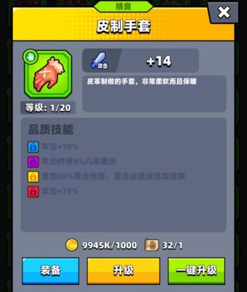 《弹壳特攻队》最好用的平民手套