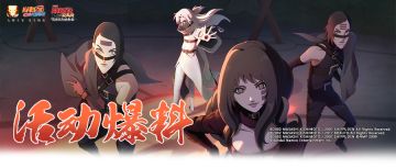 【活动爆料】《火之意志继承者》剧场版来袭！精彩内容抢先看！