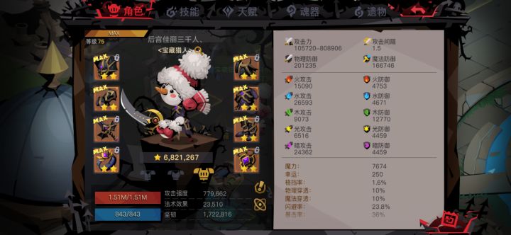 精7,代的来。截图