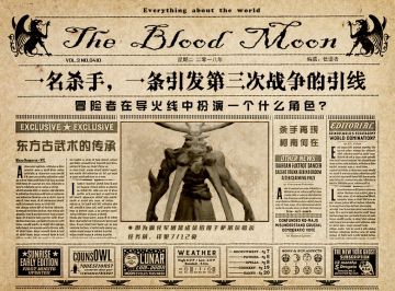 【BM周刊】一名杀手，一条引发第三次战争的引线