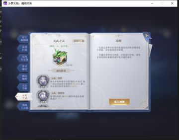 星斗大森林——元武之灵（唐昊主C）
