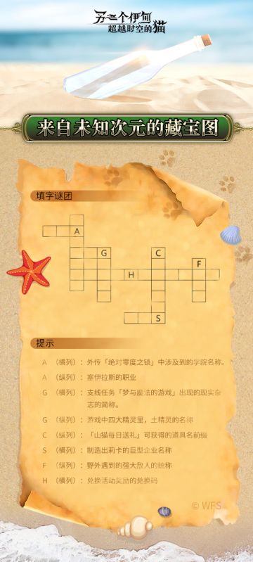 【福利】来自未知次元的藏宝图