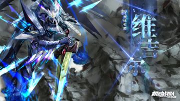 【更新公告】8月16日—新机体「维吉尔」实装,全新剧情活动「风暴插曲」正式开启！