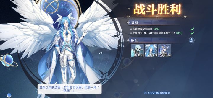 帝释天好帅!!!截图