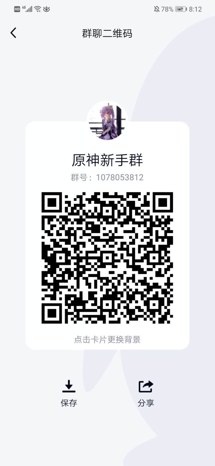 新手群，呸，是萌新群截图