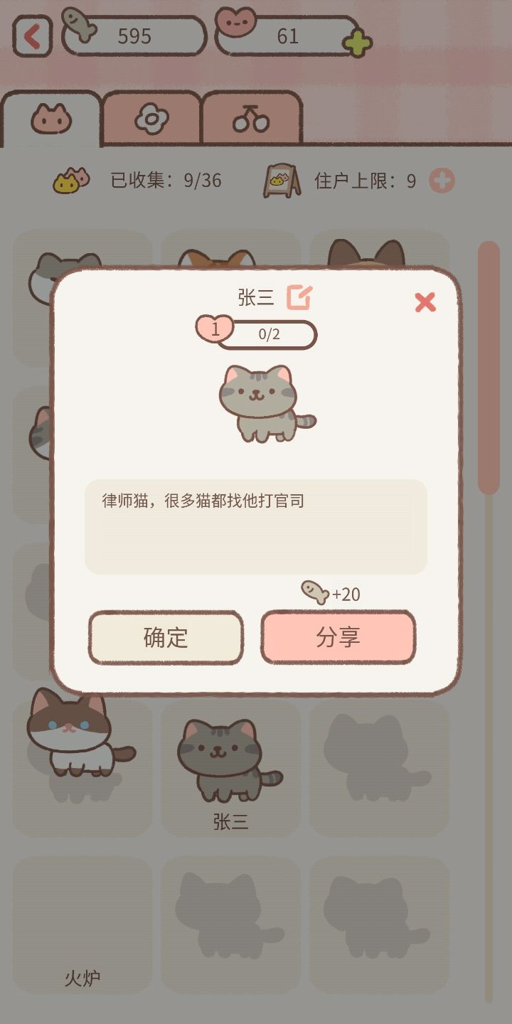 | ू•ૅω•́)ᵎᵎᵎ(猫猫语录记录帖)截图