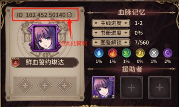 一键三连你喜爱的血族视频，钻石免费拿！