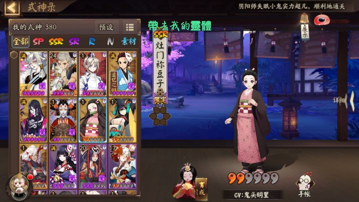 祢豆子强不强啊刚回归随便找个顺位的寮谢谢大佬们截图