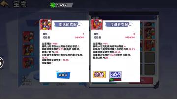 如何判断宝物或装备好不好？