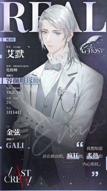 【超能Rapper档案公开】艾默