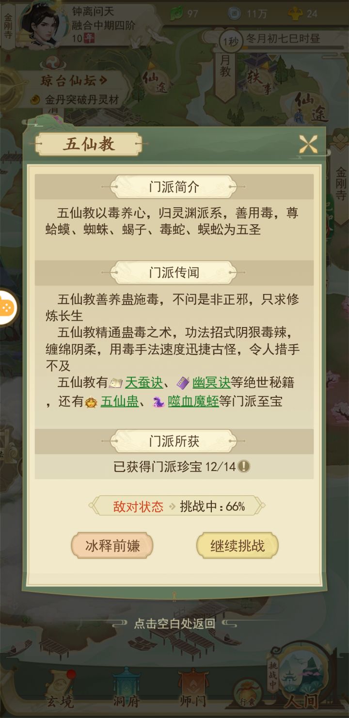 已经卡住了,洗洗睡觉吧截图