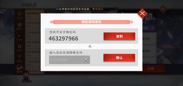 求联动截图