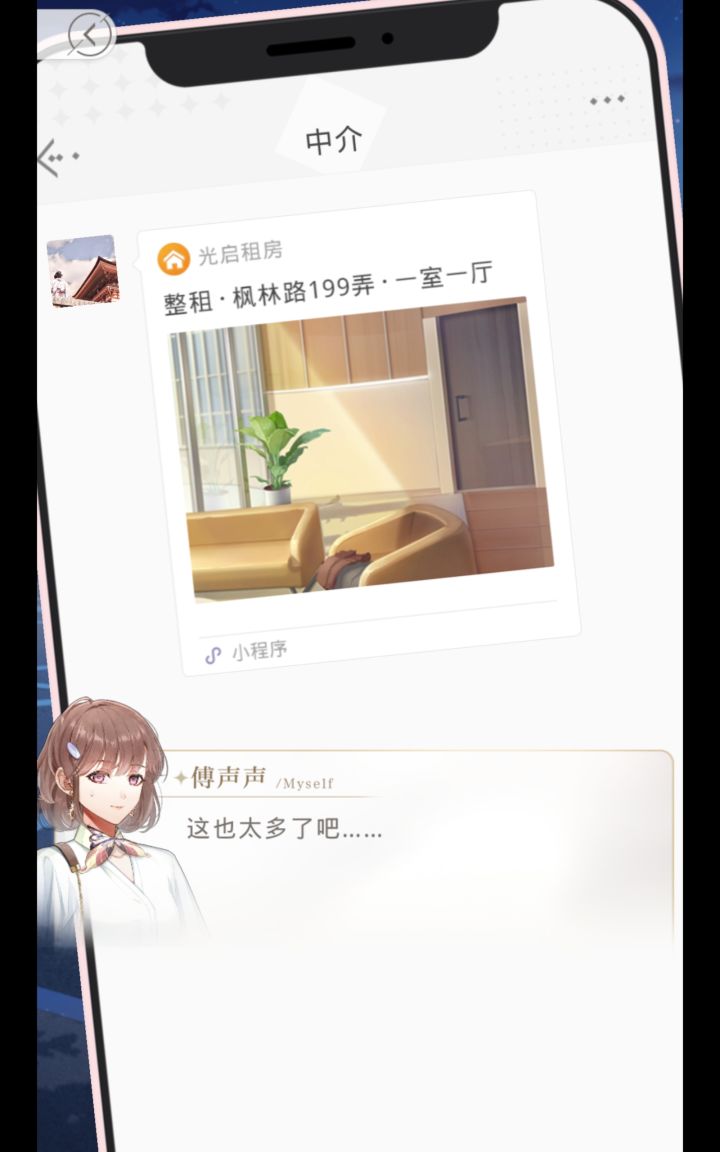 救救我截图