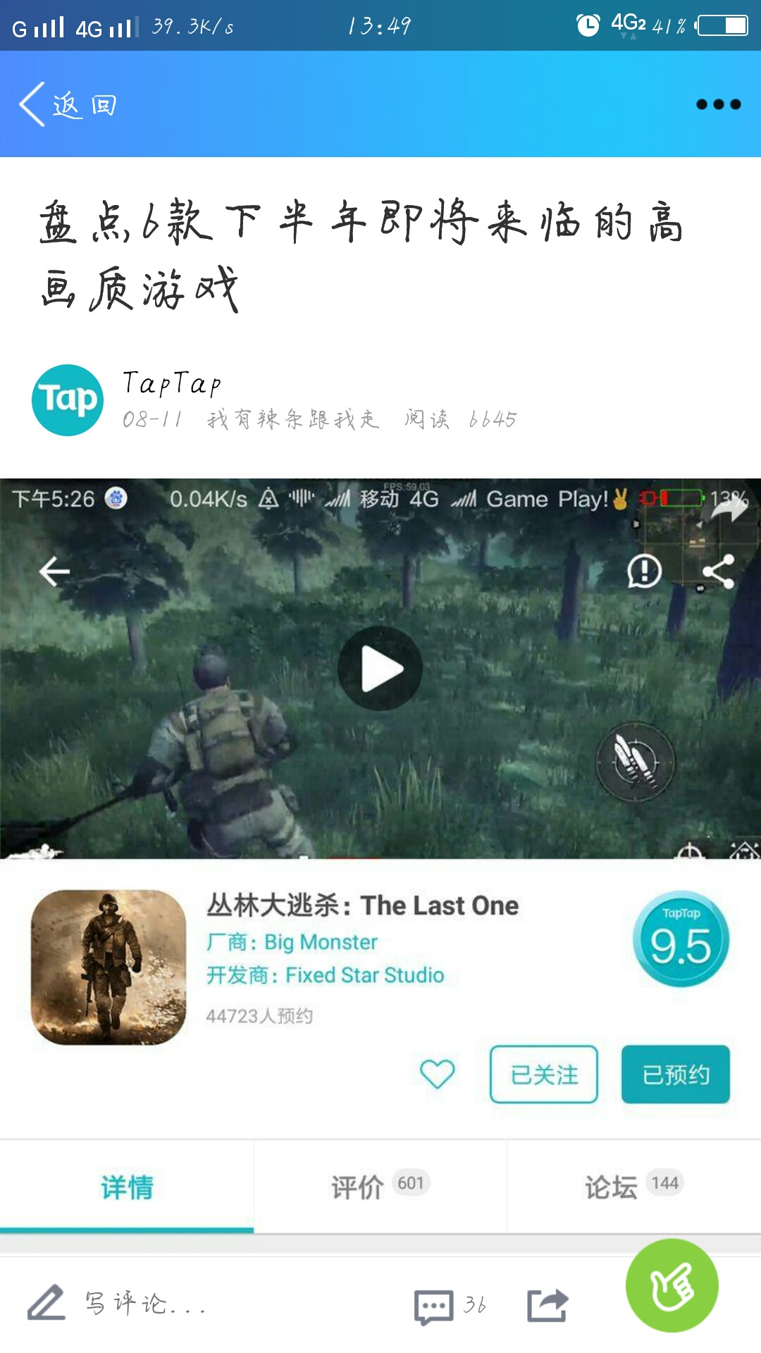 TapTap