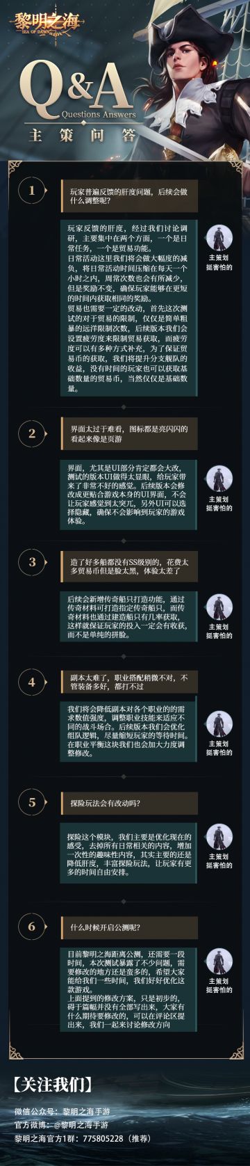 研发面对面 | 02 游戏玩法调整与修改方向