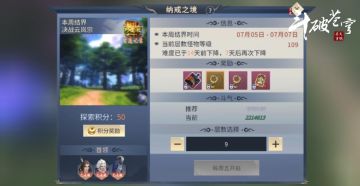 魂族纳戒优势解析，躲避风剎湮罡技能