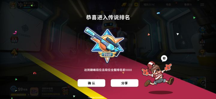 好耶!终于上传说了截图