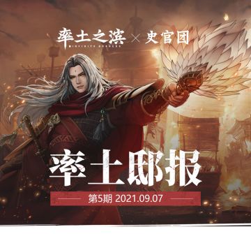 《率土邸报》第5期：姜维“小流氓”克王异法刀？