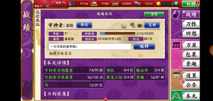 听说有记录玄学截图
