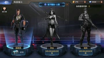 【版本预告】《末日雄师》新版本预告——阵营擂台