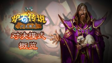 全新对决模式重磅登场！