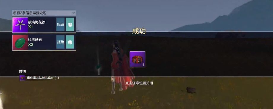 妄想山海蚩尤可以爆出什么截图