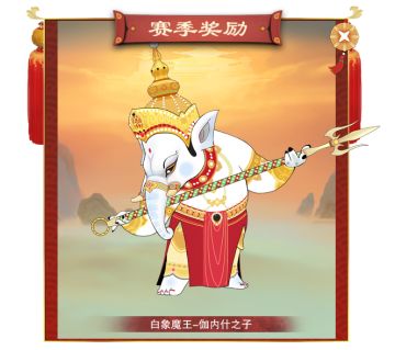 乙丑赛季开启公告