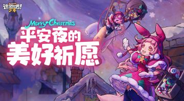 【已开奖】在这雪花纷飞的日子里说出你的美好祈愿吧~