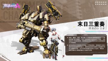 SMC情报站|希里斯&末日三重奏行动观察记录