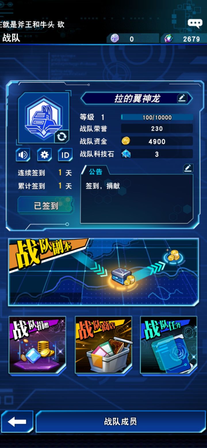 战队来人啊截图
