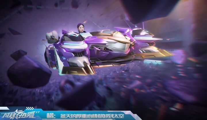 《放肆热爱》飞车CG混剪来啦!听活力歌曲,看飞车过往经历!截图