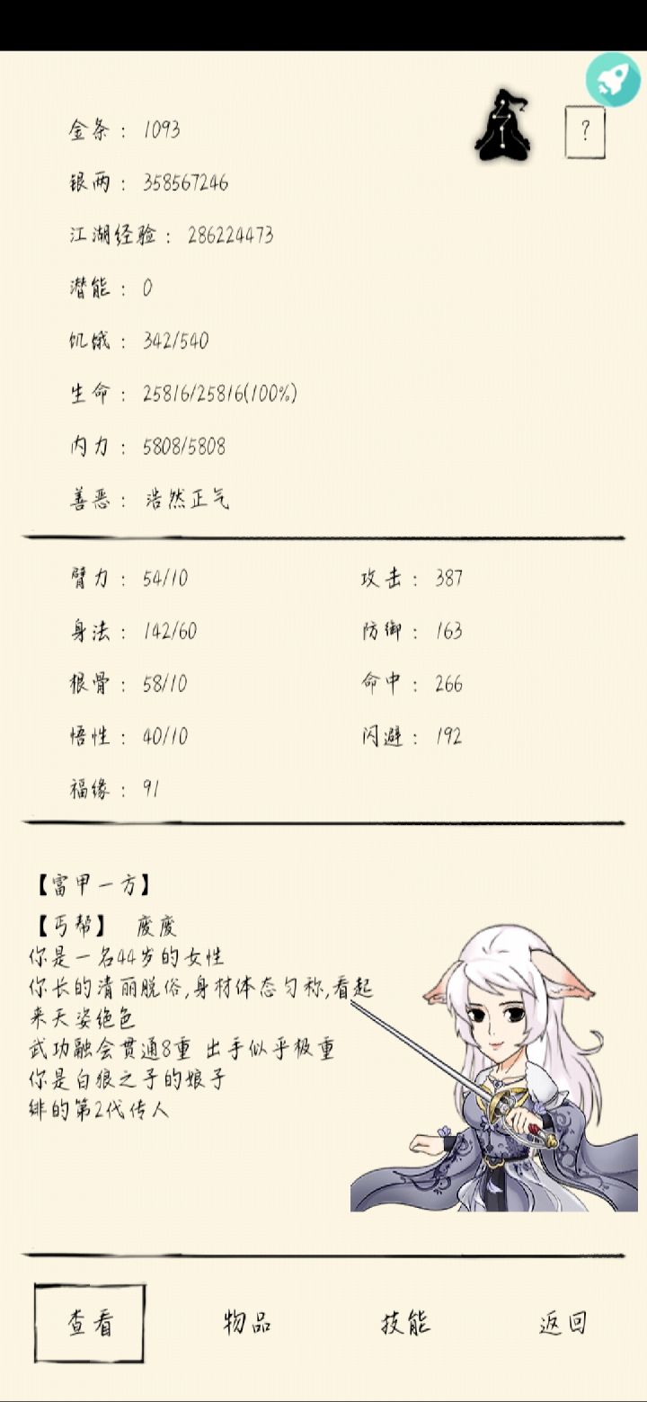 今天是我生日,也是陪暴走第三年截图