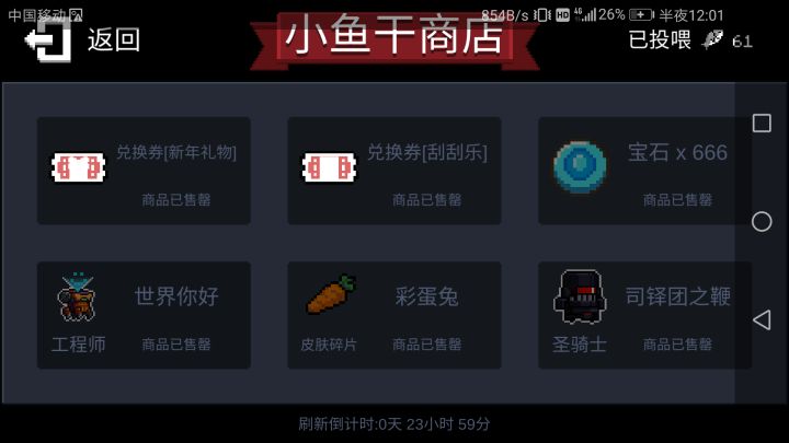 特效真的棒截图