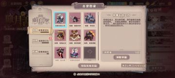 执事长工作攻略