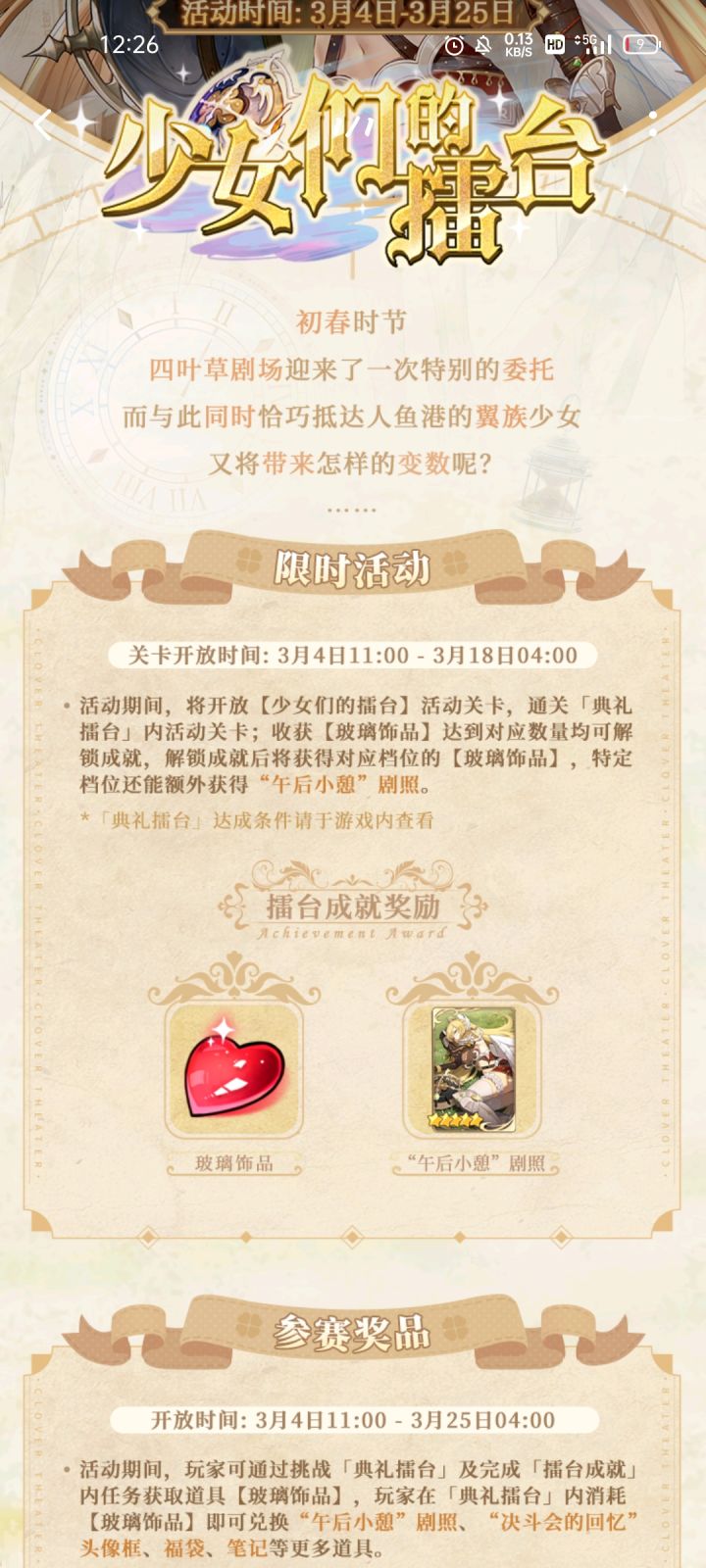 提个醒截图