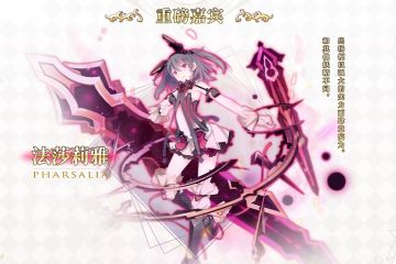 国服联动专属课题-法莎莉雅之心