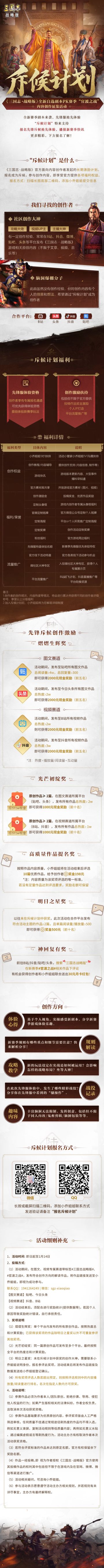 先锋将启，斥候先行！诚邀创作热爱者，瓜分万元奖金，为所爱发光！