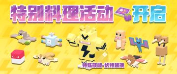 【新活动预告】更新抢先看！五大新主题系列活动即将开启...