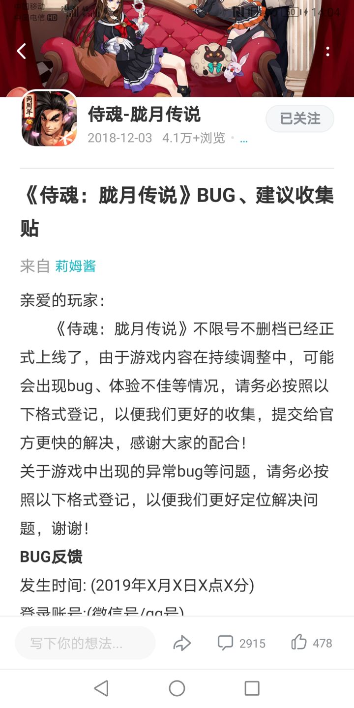 现在还敢出这种帖子吗?截图