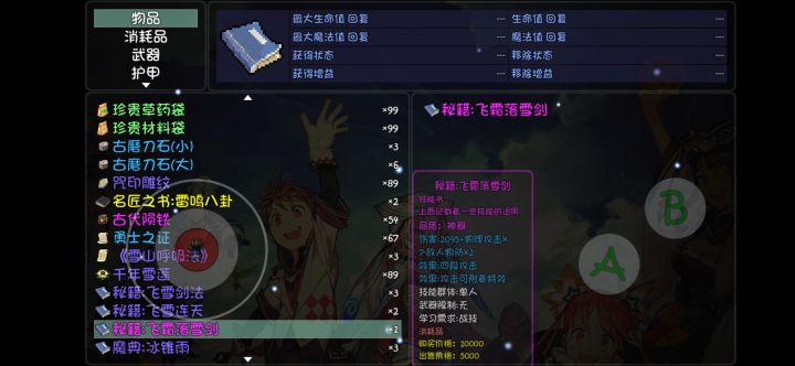 300把雪山，你终于出啦😭截图