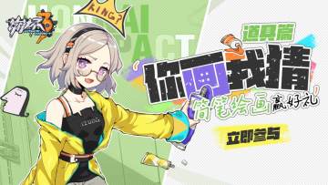 【有奖活动】你画我猜「道具篇」，参与赢理之律者保暖围巾、犹大金属挂件（已结束）