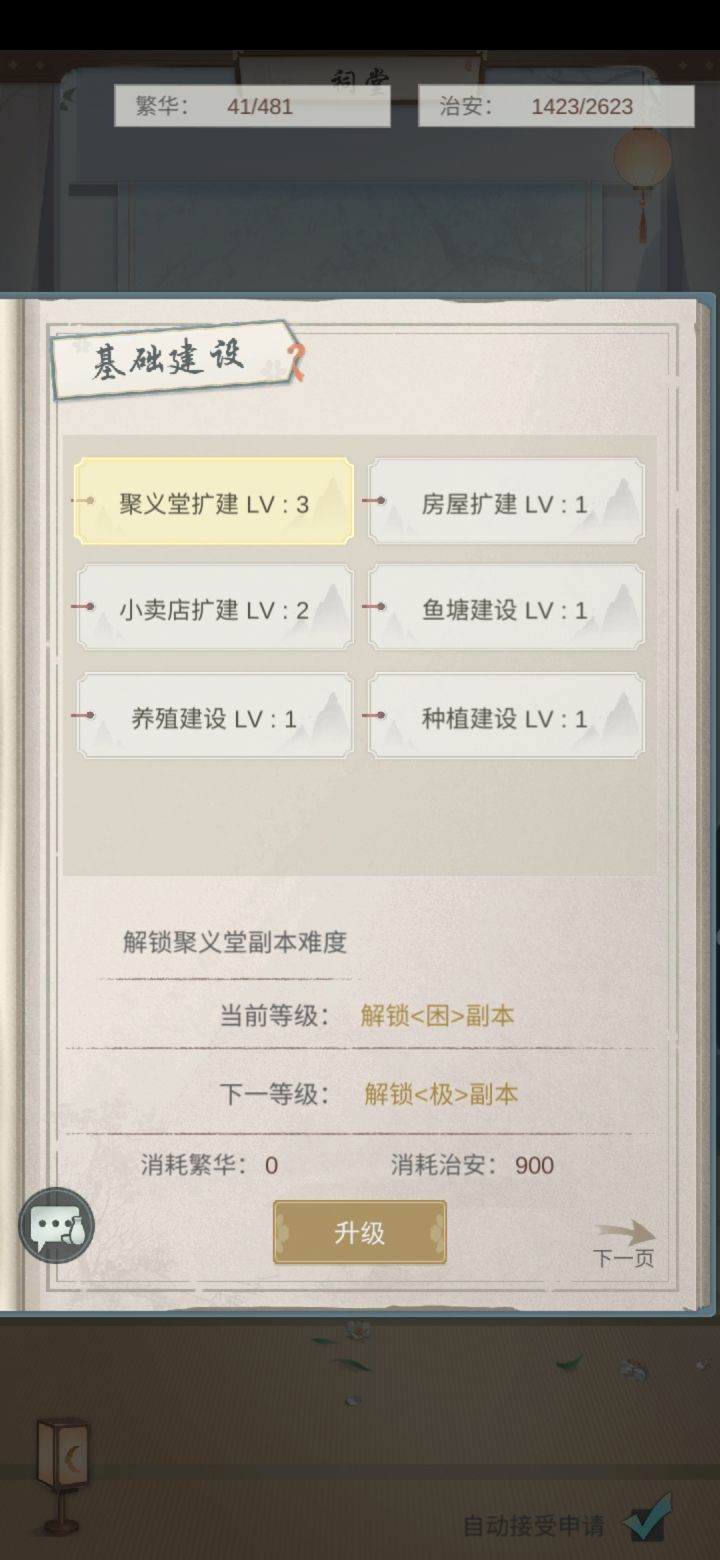 村子招人，没事聊聊天，活跃就行，截图
