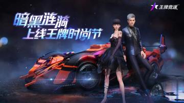 【新时装爆料】月光下的身影，新时装“暗黑涟漪”优雅来袭！