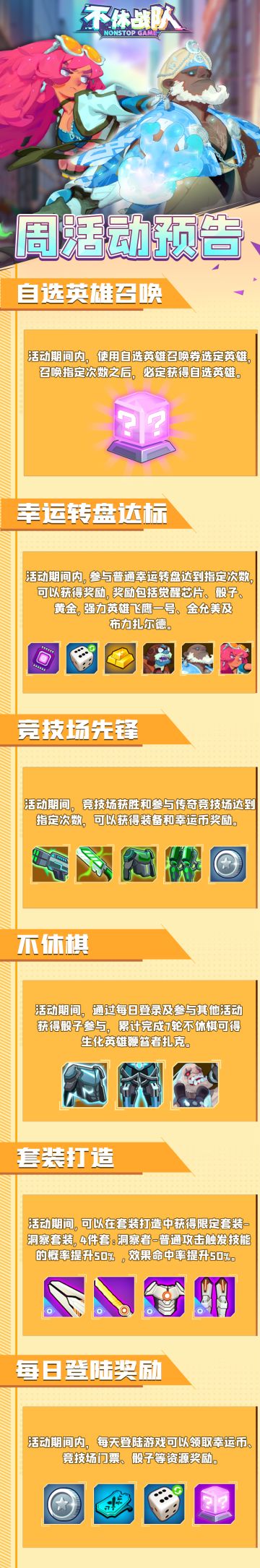 1.14周活动预告 (服务器范围：1~567 除去 557~562）