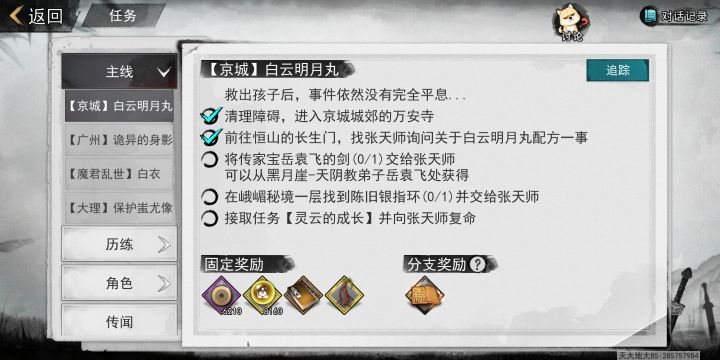 卡关了怎么搞截图