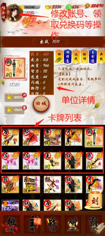 新手攻略（更新）