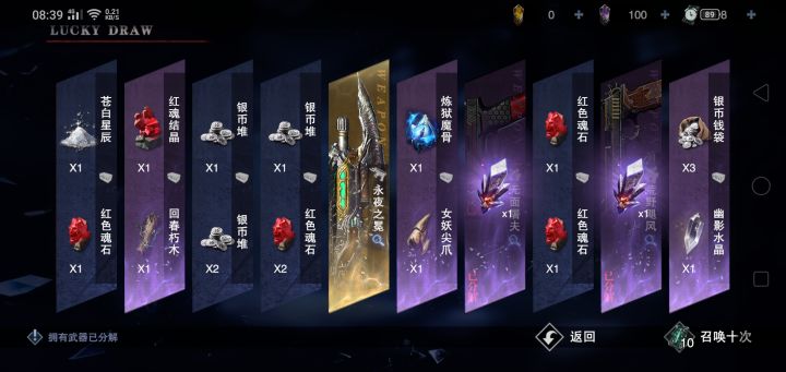 一次十连出的 有用吗截图